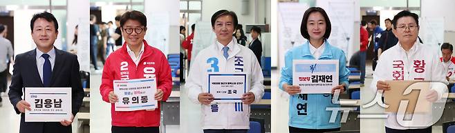 경기 평택을에 출마한 김용남 더불어민주당 후보(왼쪽부터), 유의동 국민의힘 후보, 조국 조국혁신당 후보, 김재연 진보당 후보, 황교안 자유와혁신 후보가 14일 경기 평택시 이충동 평택시선거관리위원회에서 후보자 등록을 하고 있다. 2026.5.14 ⓒ 뉴스1 김영운 기자
