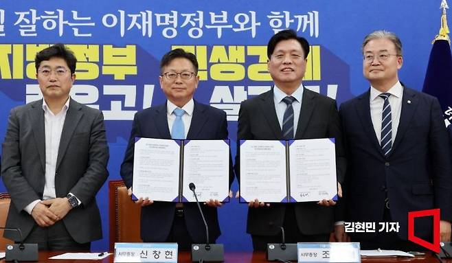 조승래 더불어민주당 사무총장(왼쪽 세 번째)과 신창현 진보당 사무총장(왼쪽 두 번째)이 15일 국회에서 6.3 지방선거 울산광역시, 부산광역시 연제구 선거 연대와 후보 단일화 합의문에 서명한 뒤 기념촬영을 하고 있다. 2026.5.15 김현민 기자