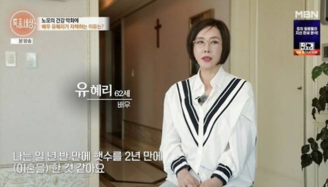 ‘특종세상’&nbsp;