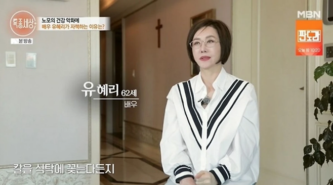 ‘특종세상’&nbsp;