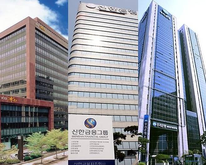 왼쪽부터 KB, 신한, 우리금융 본사.