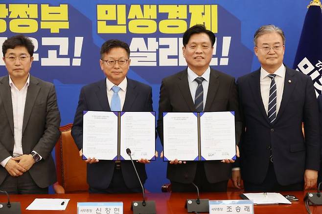 조승래 더불어민주당 사무총장과 신창현 진보당 사무총장이 15일 서울 여의도 국회에서 열린 6.3 지방선거 울산광역시, 부산 연제구 선거연대 및 후보 단일화 관련 발표에서 합의문을 들고 기념촬영하고 있다. ⓒ뉴시스