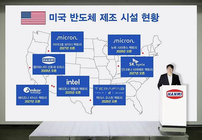 한미반도체 곽동신 회장. 한미반도체 제공