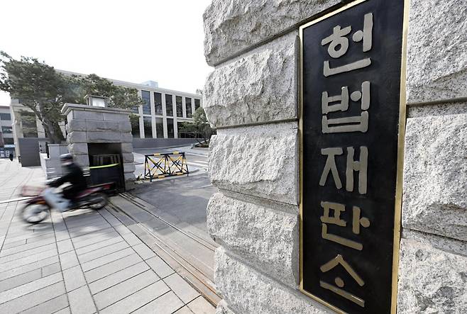 서울 종로구 헌법재판소. 홍인기 기자