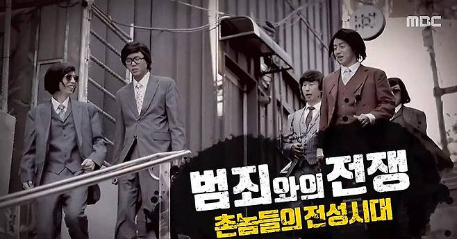 MBC <놀면 뭐하니?> 방송 화면 캡처.