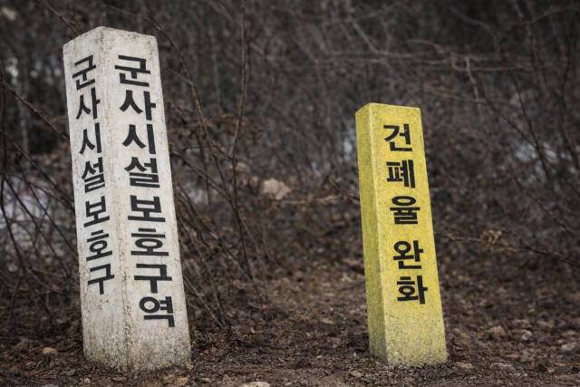 군사시설보호구역 안내 표지주. 경기일보 DB