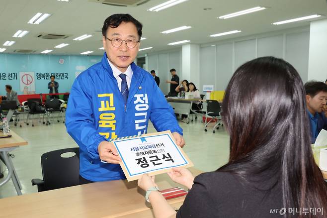 (서울=뉴스1) 안은나 기자 = 정근식 서울시교육감 후보가 14일 오전 종로구 서울시선거관리위원회를 찾아 후보 제9회 전국동시지방선거(6월3일) 후보자 등록을 하고 있다. 2026.5.14/뉴스1  Copyright (C) 뉴스1. All rights reserved. 무단 전재 및 재배포,  AI학습 이용 금지. /사진=(서울=뉴스1) 안은나 기자