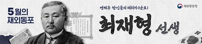 /사진제공=재외동포청