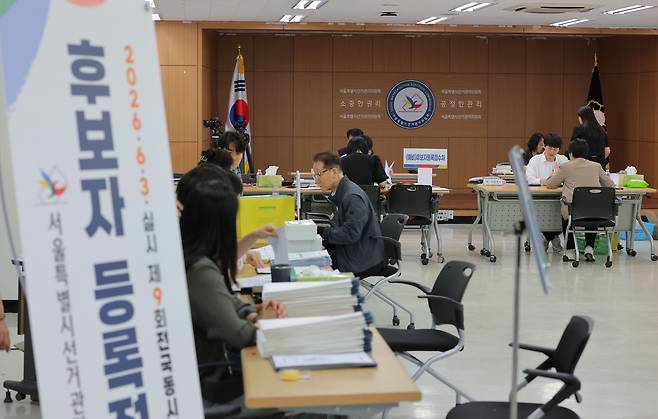 제9회 전국동시지방선거 후보자 등록 접수일인 14일 서울 종로구 서울시선거관리위원회에서 후보자 및 캠프 대리인들이 후보 등록을 하고 있다. [연합]