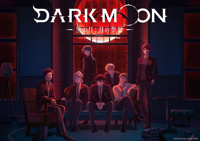 일본 애니메이션 시장의 공룡인 애니플렉스(Aniplex)가 엔하이픈 세계관을 바탕으로 한 웹툰 ‘다크 문’을 제작한 하이브와 손 잡고 애니메이션 ‘다크 문: 달의 제단’을 선보였다. [하이브 제공]