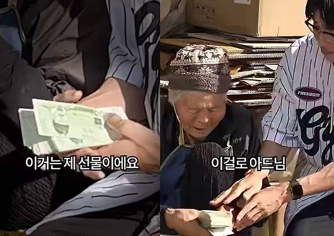 [서울=뉴시스] '1800만 유튜버' 보겸이 아들의 병원비 마련을 위해 폐지를 줍는 할머니에게 돈다발을 건넸다. (사진=유튜브 '보겸TV' 캡처) *재판매 및 DB 금지