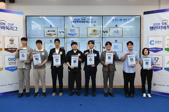 2026 스틱컵 챌린지 바둑리그 감독들. 한국기원 제공