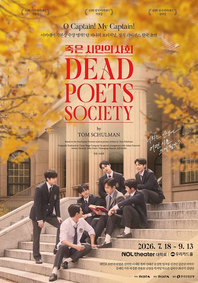 메인 포스터 /제공 마스트인터내셔널