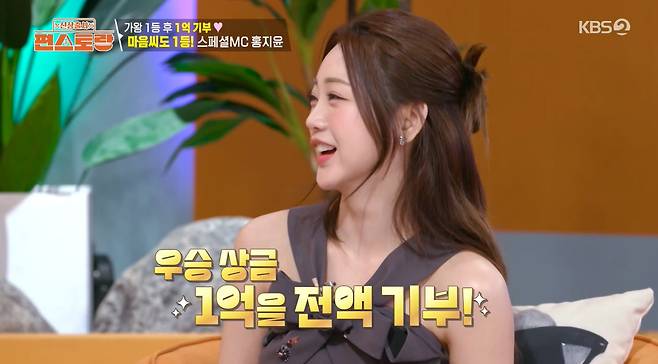 사진= KBS 2TV '신상출시 편스토랑'