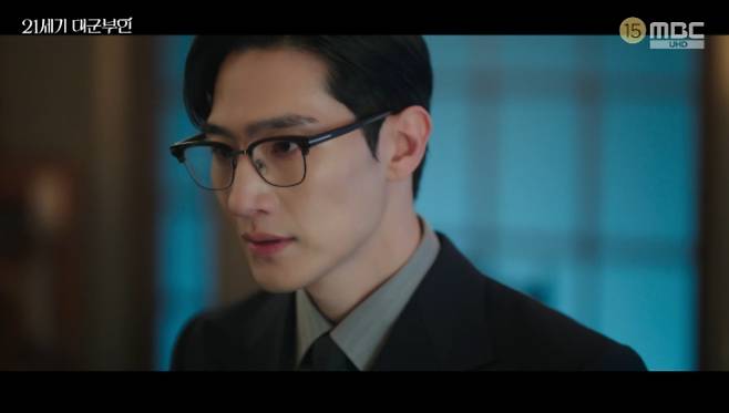 MBC 금토드라마 '21세기 대군부인' 방송화면 캡처
