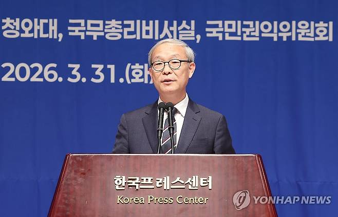 지난 3월 열린 민원혁신포럼에서 환영사하는 주진우 공공갈등조정비서관 [연합뉴스 자료사진]
