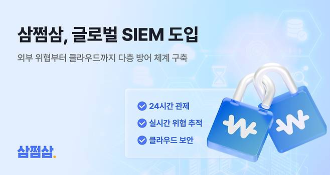 삼쩜삼 [삼쩜삼 제공. 재판매 및 DB 금지]