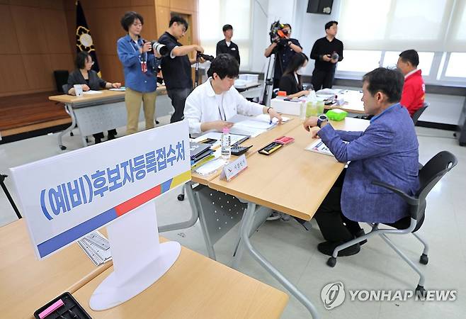제9회 전국동시지방선거 후보자 등록 접수 [연합뉴스 자료사진]