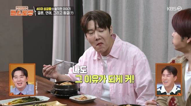 사진=KBS2 '신상출시 편스토랑'