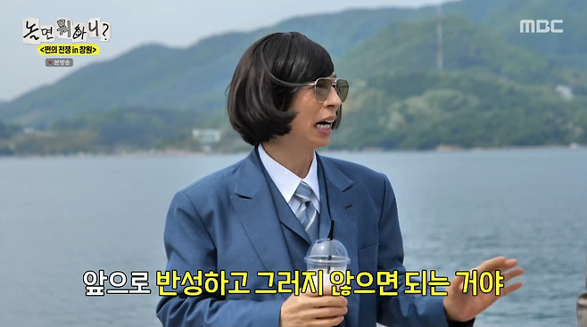 사진=MBC '놀면 뭐하니'