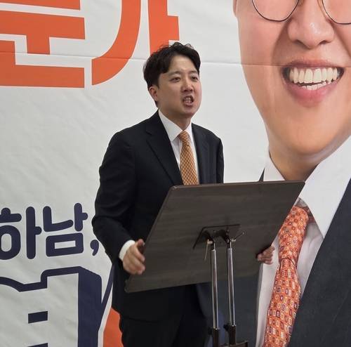 6·3 하남갑 국회의원 보궐선거에 출마하는 개혁신당 김성열 하남갑 국회의원 후보의 선거사무소 개소식이 16일 열렸다. 이날 개혁신당 이준석 대표가 김 후보의 지지를 호소하고 있다. 2026.5.16 하남/문성호기자 moon23@kyeongin.com