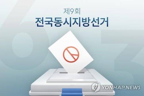 6.3 지방선거(PG)