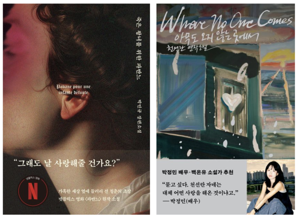 교보문고 제공