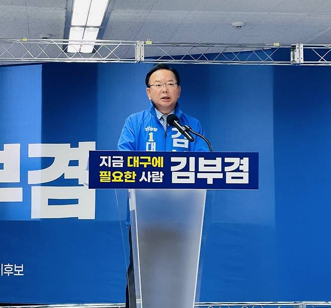 더불어민주당 김부겸 대구시장 후보가 16일 자신의 선거사무실에서 긴급 기자회견을 열고 삼성전자 노조의 총파업 예고와 관련한 의견을 말하고 있다. /장은희기자