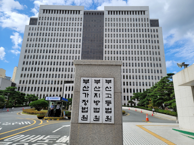 부산법원종합청사 전경. 부산일보 DB