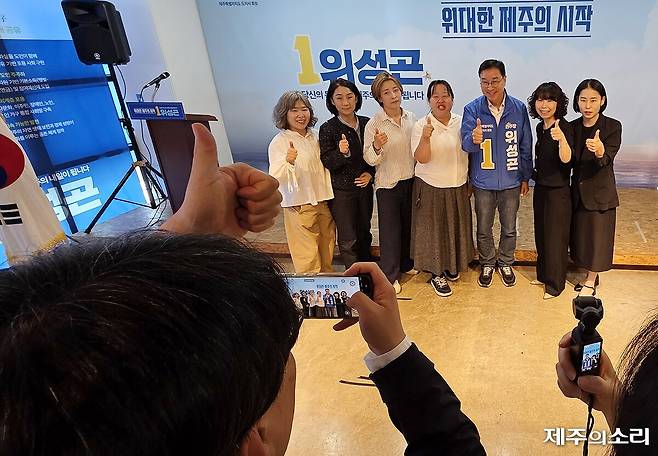 지지자들과 함께 사진을 촬영중인 위성곤 후보. ⓒ제주의소리