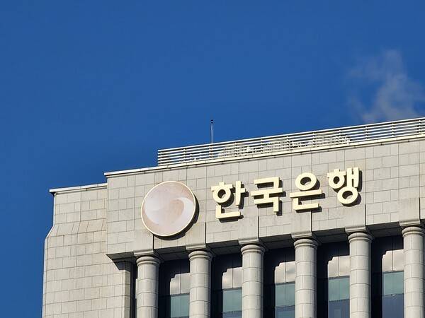 한국은행.&nbsp; [출처=EBN]&nbsp;