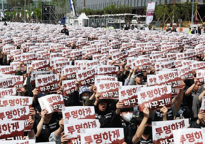 지난달 경기도 평택시 삼성전자 평택캠퍼스 앞에서 열린 삼성전자 노동조합 공동투쟁본부의 '투명하게 바꾸고, 상한폐지 실현하자-4/23 투쟁 결의대회'에서 조합원들이 구호를 외치고 있다. (사진=연합뉴스)