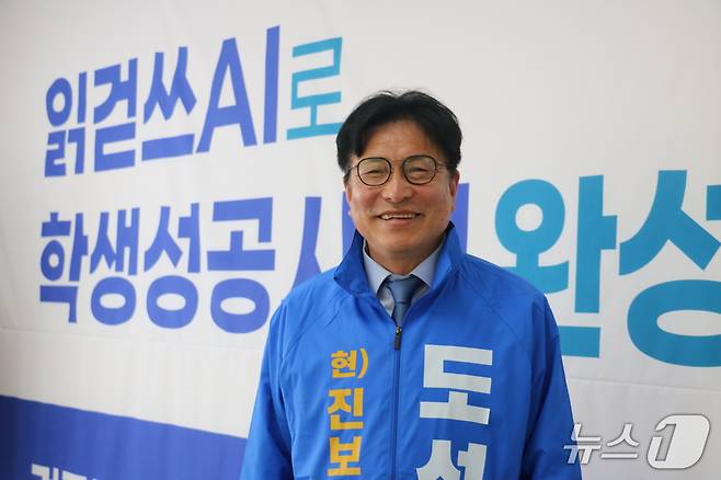 도성훈 인천시교육감 후보가 15일 인천시 미추홀구의 선거캠프에서 뉴스1과 인터뷰 후 사진을 찍고 있다.2026.5.15/뉴스1