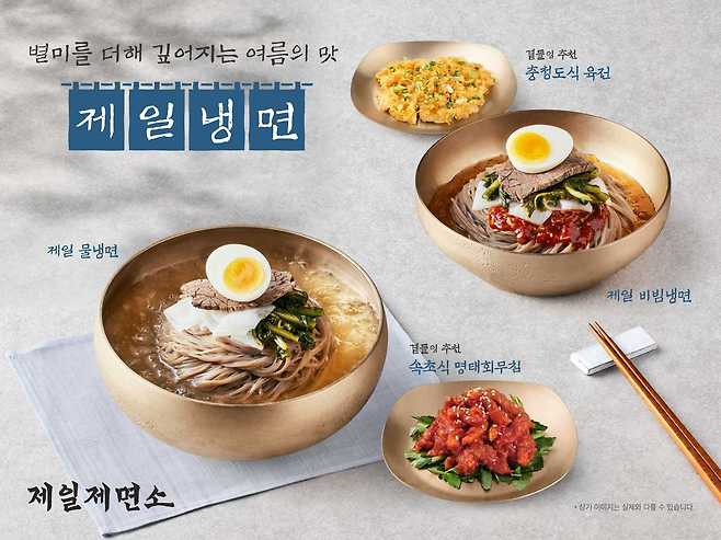 CJ푸드빌 제일제면소, 여름 시즌 '제일냉면'.(CJ푸드빌 제공)