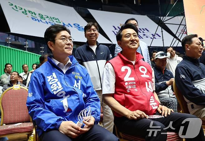 정원오 더불어민주당 서울시장 후보와 오세훈 국민의힘 서울시장 후보가 16일 서울 송파구 잠실실내체육관에서 열린 2026 서울시민체육대축전에 참석해 착석해 있다. 2026.5.16 ⓒ 뉴스1 김도우 기자