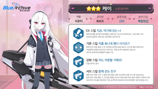 신규 학생 ‘케이’