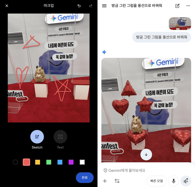 기자가 그린 그림 (왼쪽)을 제미나이가 자연스럽게 꾸민 모습 (오른쪽). (사진=지디넷코리아)