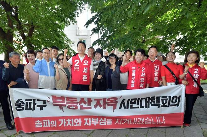 서강석 국민의힘 송파구청장 후보와 오세훈 국민의힘 서울시장 후보가 15일 송파한양1차아파트에서 '송파구 부동산지옥 시민대책회의'를 열고 정부의 부동산 정책을 비판했다. 서강석 후보 선거사무소 제공.