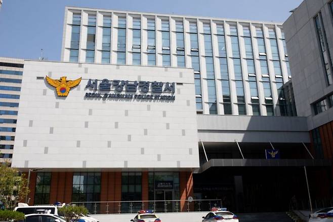 서울 강남경찰서 신청사. 강남경찰서 연합뉴스