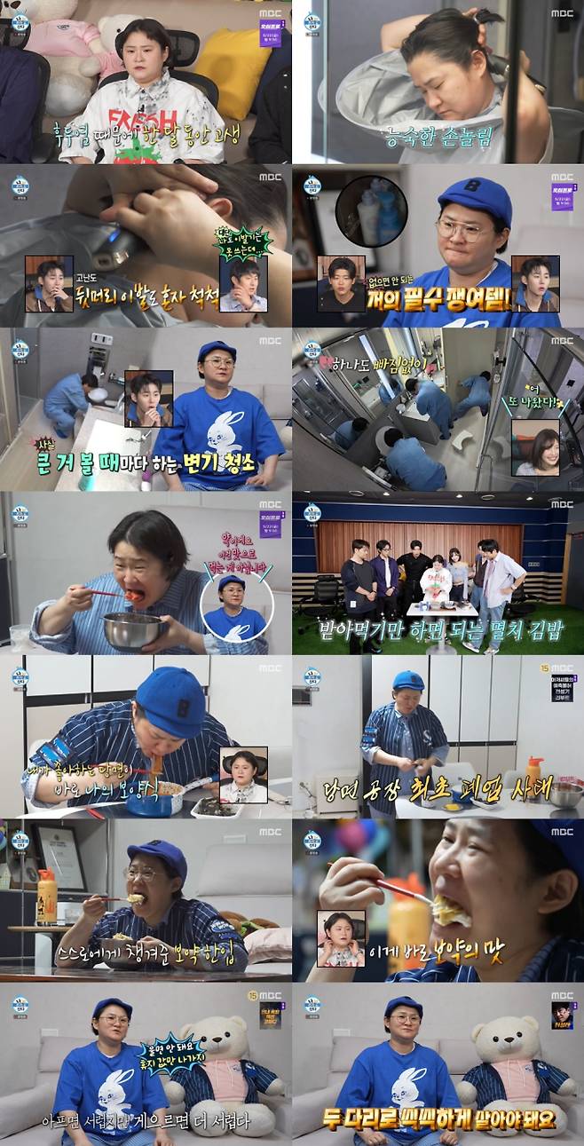 나 혼자 산다 김신영 땀템 (나혼산)