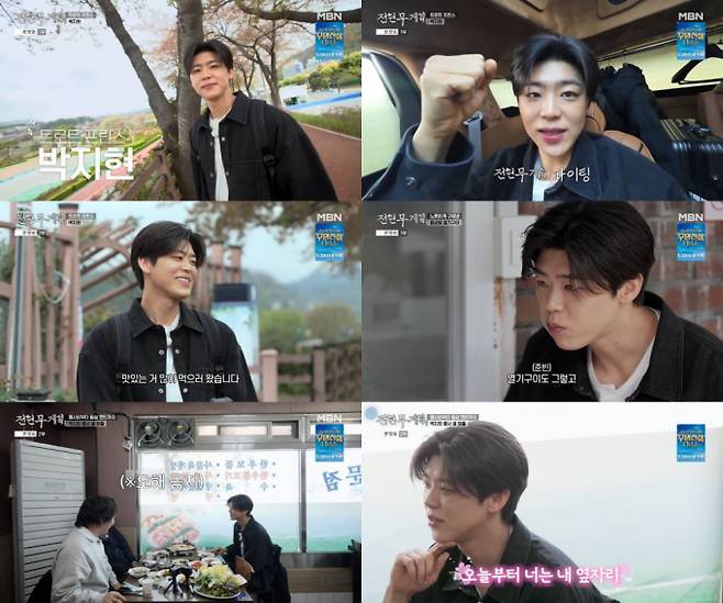 ‘전현무계획3’ 박지현, 트롯 가수 데뷔 비화 (제공: MBN·채널S)