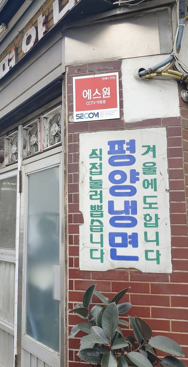 서울 마포구 을밀대.
