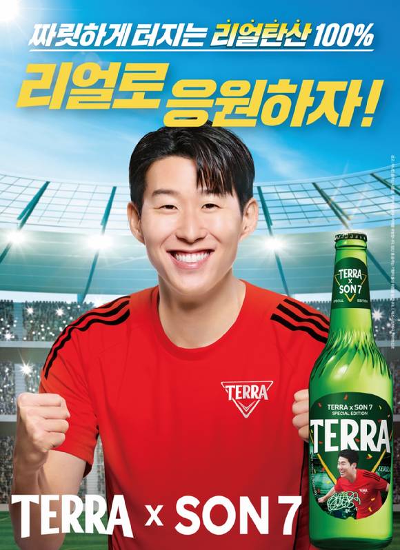 하이트진로는 본격적인 여름 시즌을 앞두고 대표 맥주 제품 테라의 모델로 손흥민을 발탁했다. [사진=하이트진로]