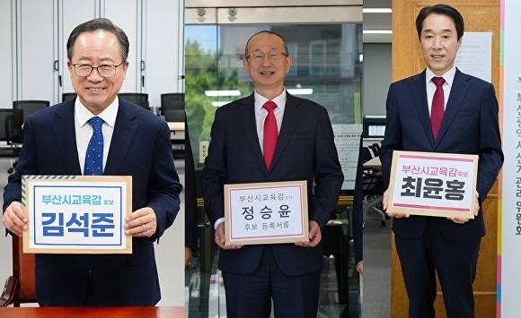 (왼쪽부터) 부산시교육감 선거 후보 등록을 마친 김석준, 정승윤, 최윤홍 후보. [사진=후보 캠프]