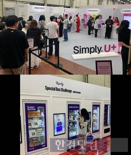 '유튜브 팬페스트 코리아 2026' 팝업에 마련된 LG유플러스와 컬리 부스. LG유플러스는 'Simply. U+ 마음 우체국'을, 컬리는 푸드 크리에이터 협업 카페테리아 부스를 운영했다. / 사진=홍민성 기자