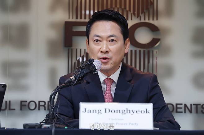 장동혁 국민의힘 당대표가 5월 8일 서울 중구 한국프레스센터에서 열린 서울외신기자클럽 초청 외신기자 간담회에서 모두발언하고 있다. 정효진 기자