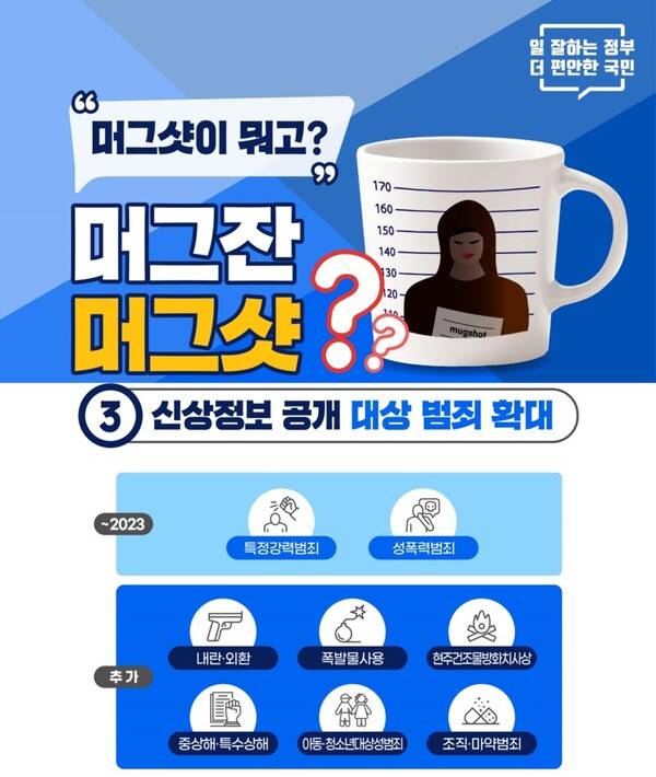 ▲ 법무부 카드뉴스 갈무리.