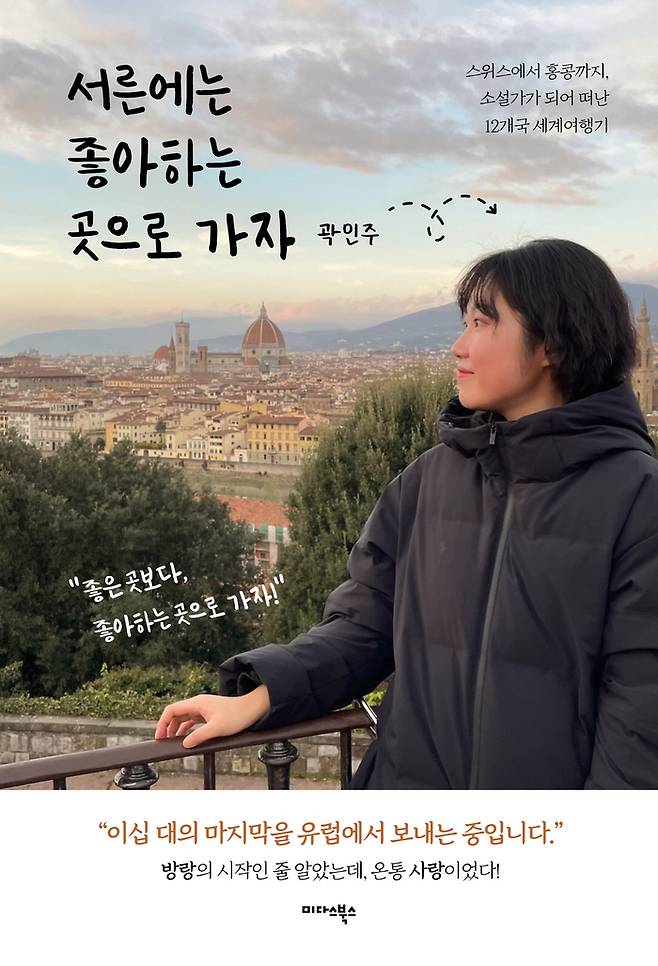사진 = 미다스북스