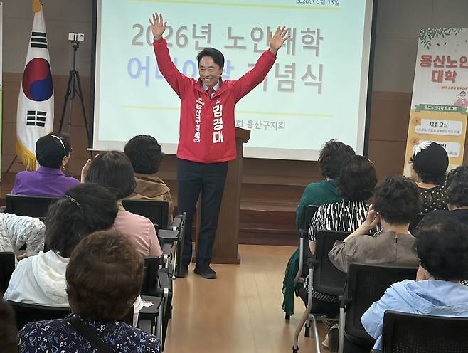 김경대 더불어민주당 용산구청장 후보가 지난 13일 대한노인회 용산구 지회를 찾아 지지를 호소하고 있다. 박병국 기자.