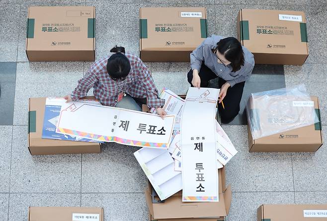 지난 14일 대구 서구 대구광역시선거관리위원회에서 선관위 관계자들이 6·3 지방선거 투표소 물품 세트를 점검하고 있다. [연합]